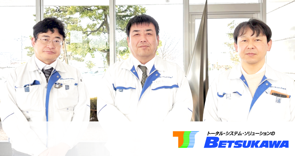 自社基幹システムとの完全連携で業務効率化を実現