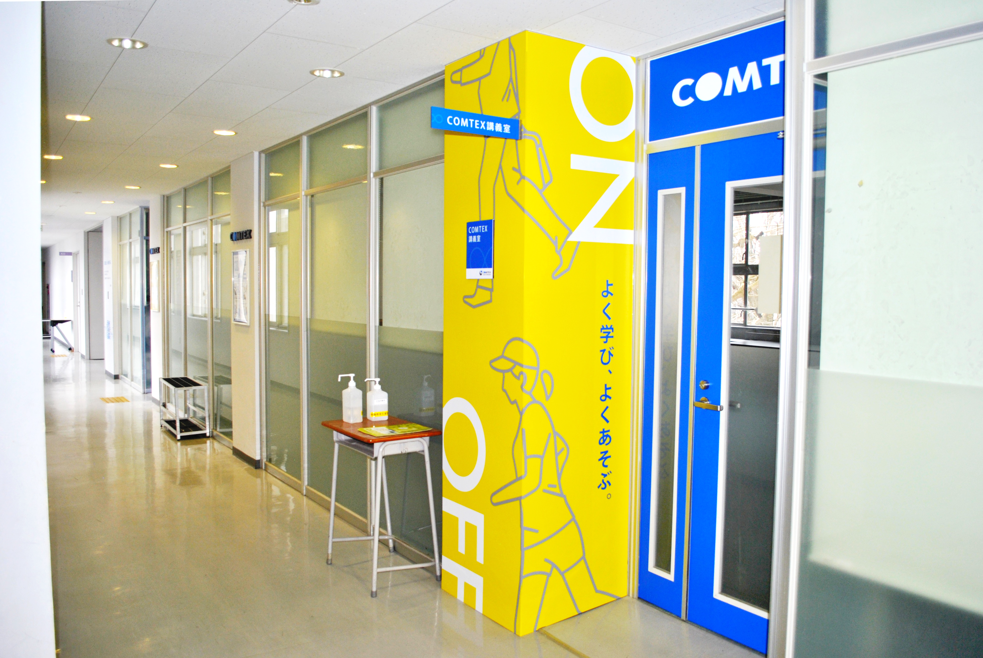 「COMTEX講義室」出入口装飾１