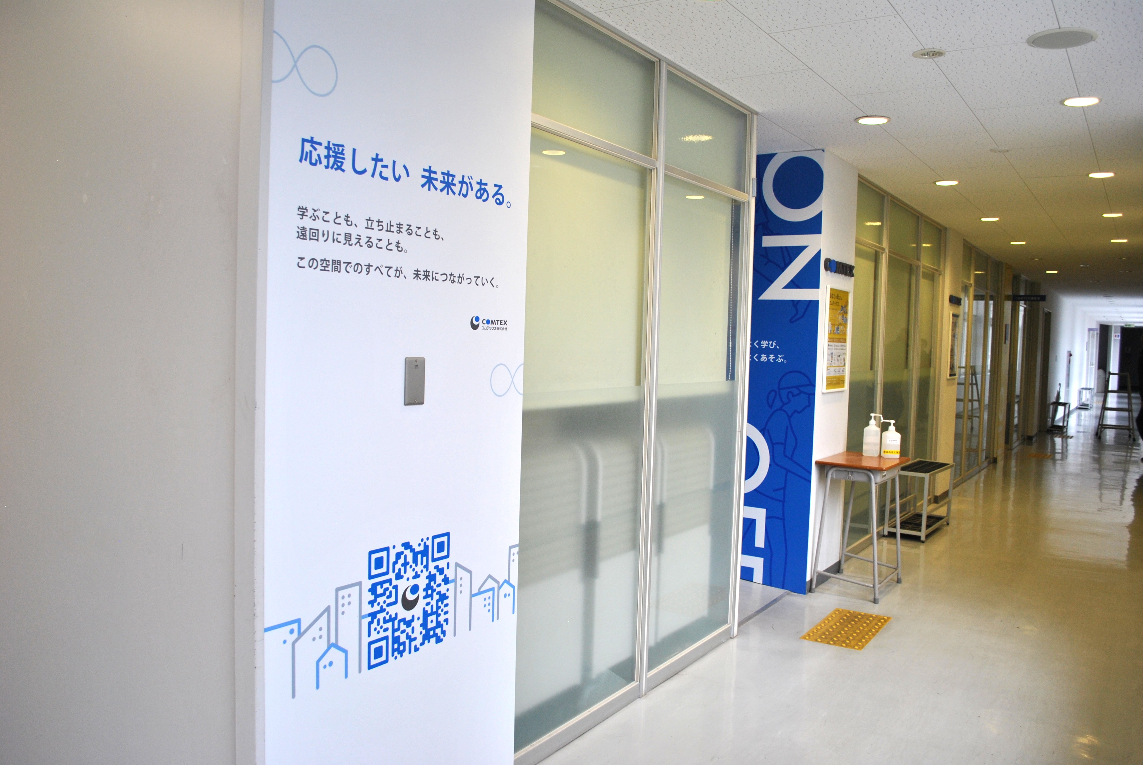 「COMTEX講義室」壁面装飾２