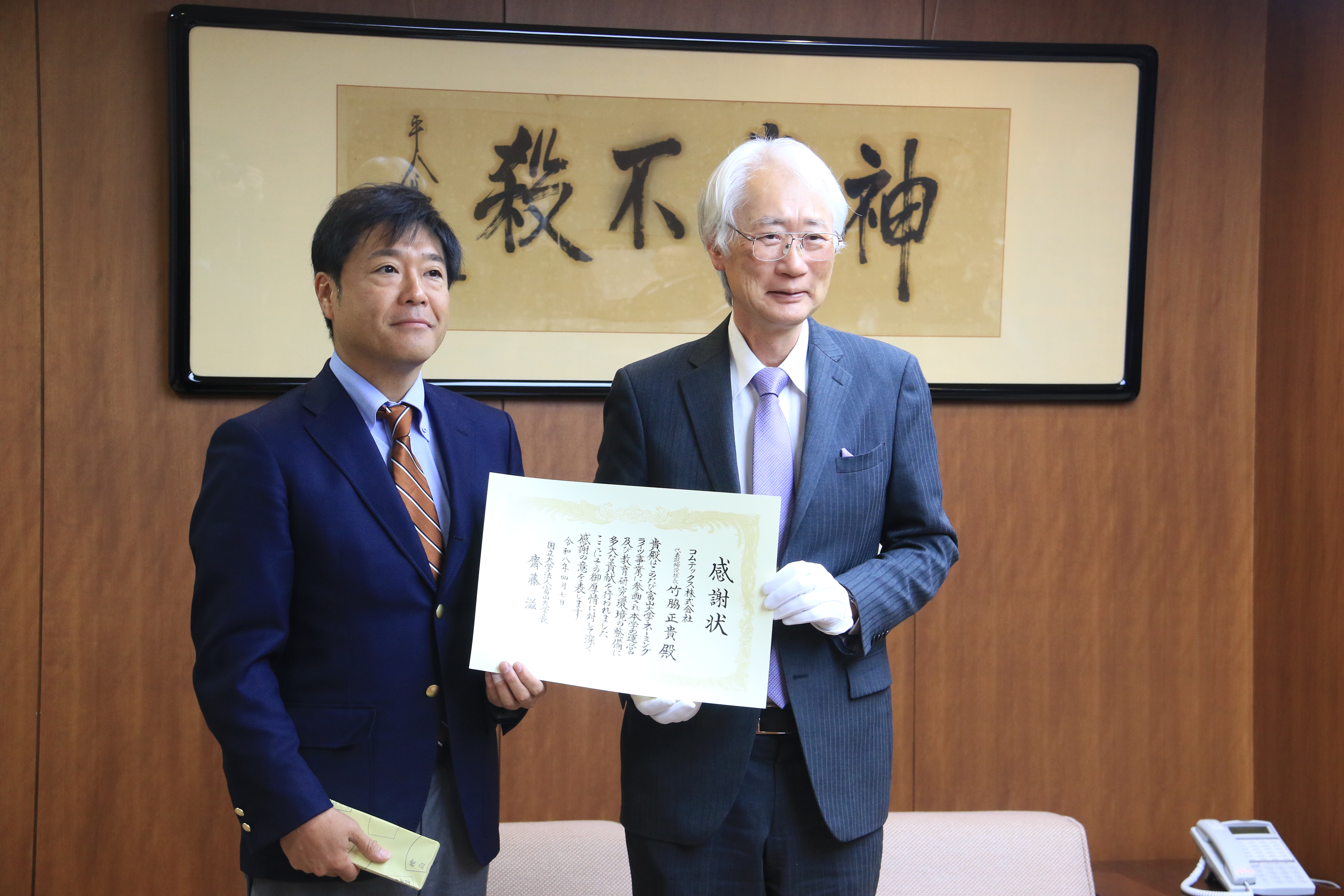 感謝状授与式の様子