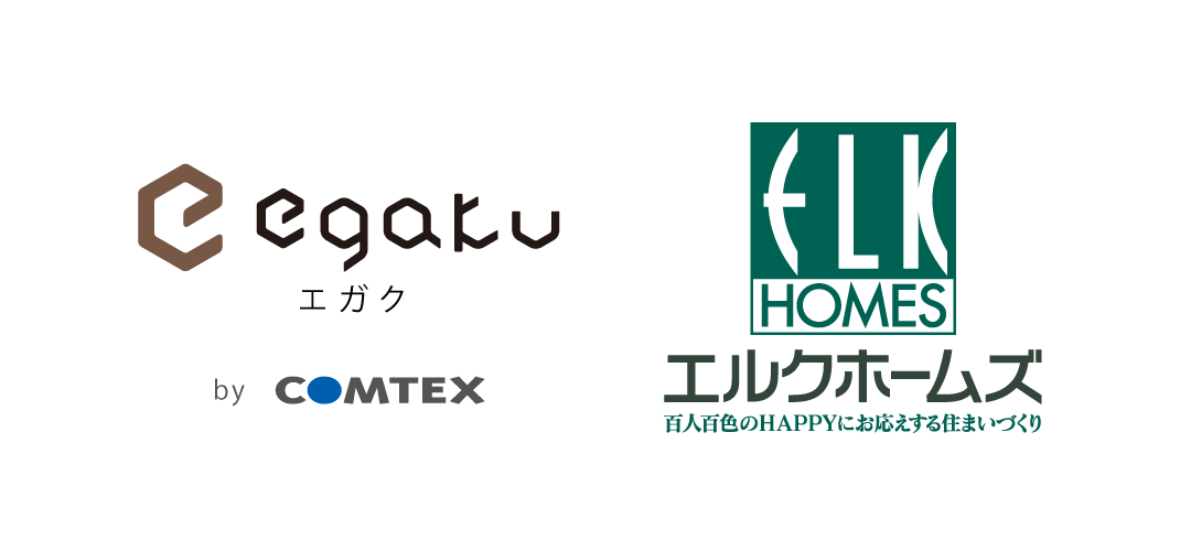 ロスコスト削減対策としてエルクホームズにてegaku運用開始