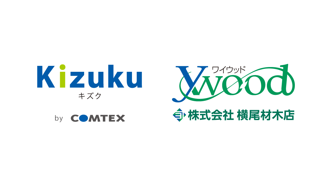 業務効率化とペーパーレス化事例を公開