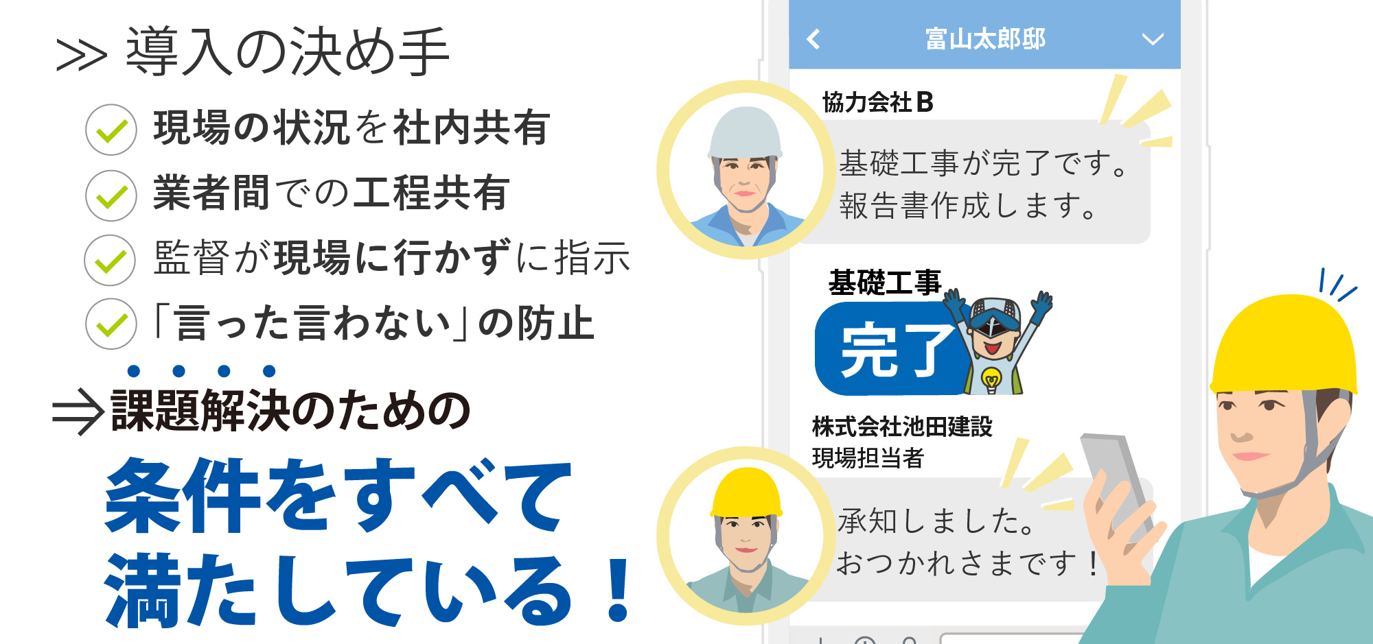 導入の決め手
