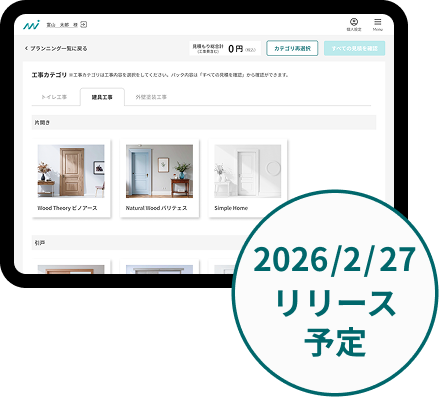 MiRAKUデバイスイメージ